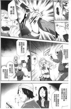 Page 186 of Kono JK Misshitsu ni Tojikomete Mechakucha ni Shitakunai?