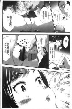 Page 20 of Kono JK Misshitsu ni Tojikomete Mechakucha ni Shitakunai?