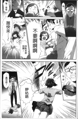 Page 21 of Kono JK Misshitsu ni Tojikomete Mechakucha ni Shitakunai?