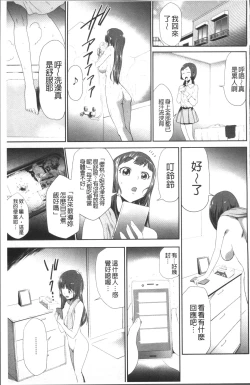 Page 35 of Kono JK Misshitsu ni Tojikomete Mechakucha ni Shitakunai?