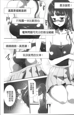 Page 39 of Kono JK Misshitsu ni Tojikomete Mechakucha ni Shitakunai?