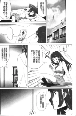 Page 40 of Kono JK Misshitsu ni Tojikomete Mechakucha ni Shitakunai?