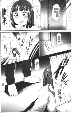 Page 42 of Kono JK Misshitsu ni Tojikomete Mechakucha ni Shitakunai?