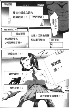 Page 44 of Kono JK Misshitsu ni Tojikomete Mechakucha ni Shitakunai?
