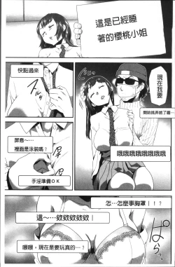 Page 45 of Kono JK Misshitsu ni Tojikomete Mechakucha ni Shitakunai?