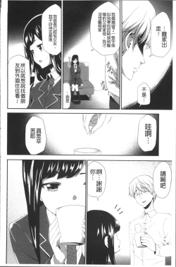Page 66 of Kono JK Misshitsu ni Tojikomete Mechakucha ni Shitakunai?