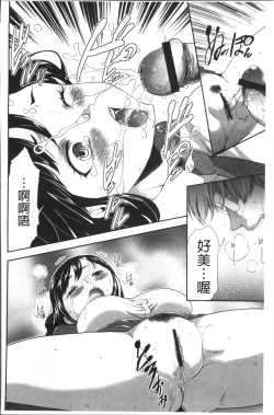 Page 94 of Kono JK Misshitsu ni Tojikomete Mechakucha ni Shitakunai?