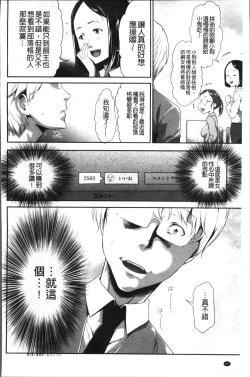 Page 96 of Kono JK Misshitsu ni Tojikomete Mechakucha ni Shitakunai?