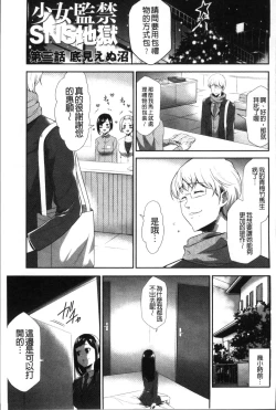 Page 97 of Kono JK Misshitsu ni Tojikomete Mechakucha ni Shitakunai?