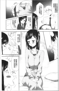 Page 99 of Kono JK Misshitsu ni Tojikomete Mechakucha ni Shitakunai?