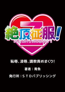 Page 151 of Seisai Jikan6