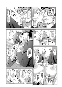 Page 6 of Seisai Jikan6