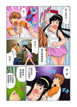 Page 96 of Otona no Bunbougu4