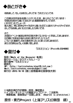 Page 22 of Mark of the Devourer