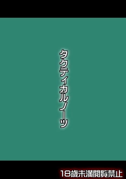 Page 23 of Mark of the Devourer