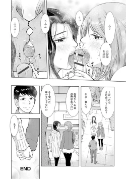 Page 68 of Web Haishin Gekkan Tonari no Kininaru Oku-san Vol. 008