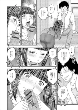 Page 6 of Web Haishin Gekkan Tonari no Kininaru Oku-san Vol. 008