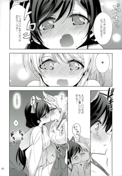 Page 7 of Hajimete no!?