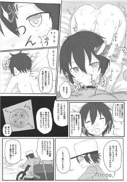 Page 22 of Doujinshi no Kuni
