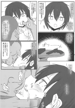 Page 6 of Doujinshi no Kuni