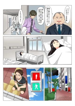 Page 152 of BANANAMATE Vol. 6