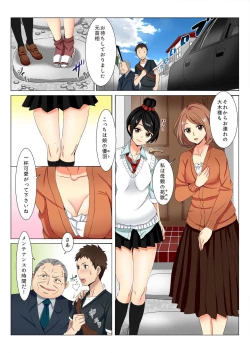 Page 154 of BANANAMATE Vol. 6