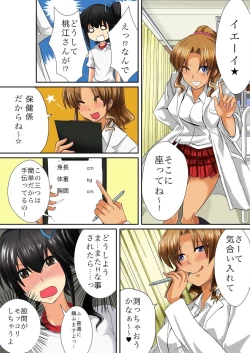 Page 171 of BANANAMATE Vol. 6