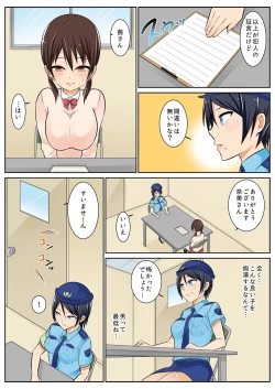 Page 193 of BANANAMATE Vol. 6