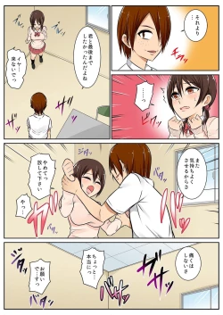 Page 196 of BANANAMATE Vol. 6