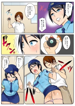 Page 202 of BANANAMATE Vol. 6