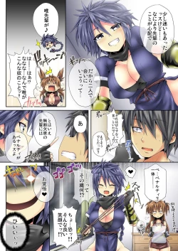 Page 239 of BANANAMATE Vol. 6