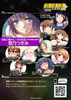 Page 256 of BANANAMATE Vol. 6