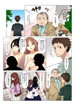 Page 106 of BANANAMATE Vol. 7