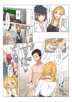 Page 116 of BANANAMATE Vol. 7