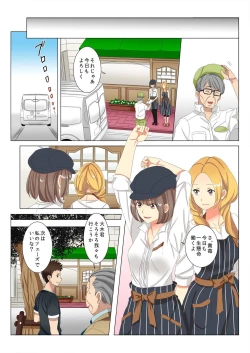 Page 128 of BANANAMATE Vol. 7