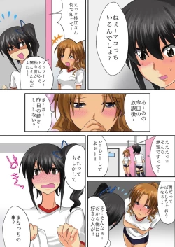 Page 161 of BANANAMATE Vol. 7