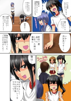 Page 164 of BANANAMATE Vol. 7