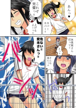 Page 166 of BANANAMATE Vol. 7