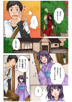 Page 16 of BANANAMATE Vol. 7