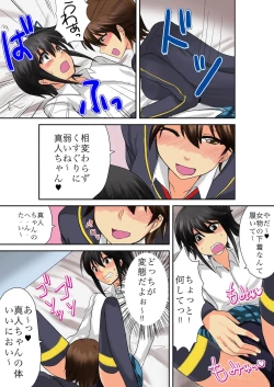 Page 171 of BANANAMATE Vol. 7