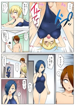 Page 196 of BANANAMATE Vol. 7