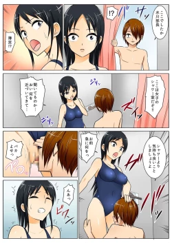 Page 201 of BANANAMATE Vol. 7