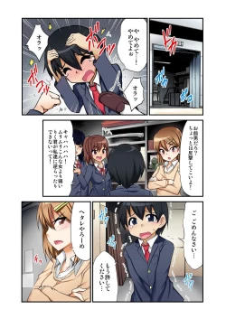 Page 237 of BANANAMATE Vol. 7