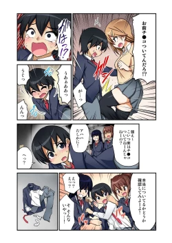 Page 238 of BANANAMATE Vol. 7