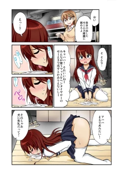 Page 252 of BANANAMATE Vol. 7