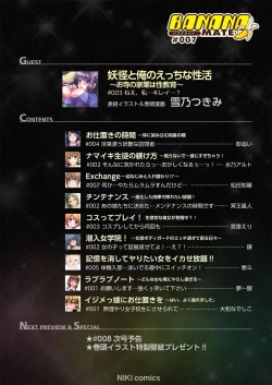 Page 2 of BANANAMATE Vol. 7