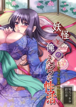 Page 3 of BANANAMATE Vol. 7