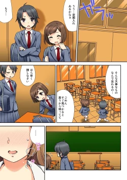 Page 67 of BANANAMATE Vol. 7