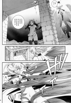 Page 10 of Cocytus no Atatamekata 2K