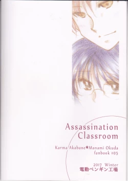 Page 23 of Yasashiikimi